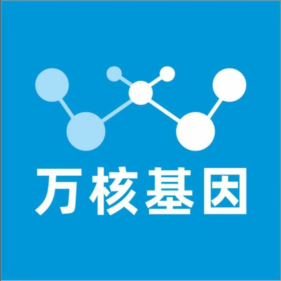 本溪南芬万核基因检测咨询中心